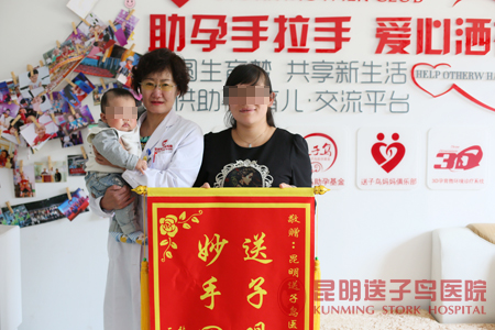 昆明送子鸟医院报喜案例
